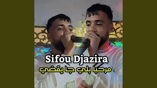 مرحبا بلي جا يقضي 