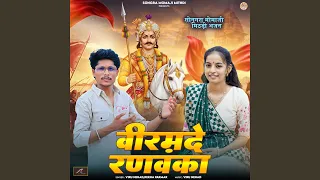 viramde ranvanka