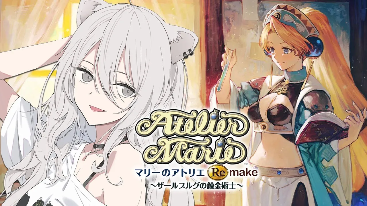 【マリーのアトリエ Remake】後編：首席で卒業…できるのか？！⚗️【獅白ぼたん/ホロライブ】