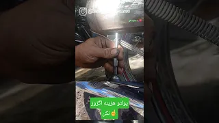 آخرین مرحله ترفند صدای انبار اگزوز دوستان اگه کارم کار برد داشت واست یه لایک بزن پیجمو دنبال کن 