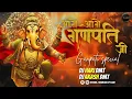 Download Lagu AAGE AAGE GANPATI JI - आगे आगे गणपति जी | DJ Hari Dmt DJ Akash Dmt ( CG REMIX DJ SONG ) 2K23...