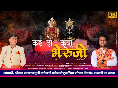 Latest Bhajan Lyrics