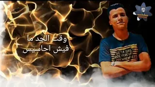 أصل انا بصرف مع إبليس         عصام صاصا دندنها