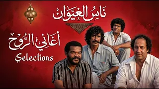 ناس الغي         وان        مات المسكي      ن تواح       د م      ا مش    ا مع        ه دندنها