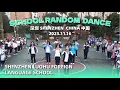 Download Lagu 【SCHOOL RANDOM DANCE】in Shenzhen Luohu Foreign Language School | 20231116 | 랜덤 댄스