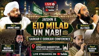 LIVE : JASHN E EID MILAD UN NABI SARKAR E SURKAHI CONFERENCE AT ATHGAON MASJID CONPOUND GUWAHATI