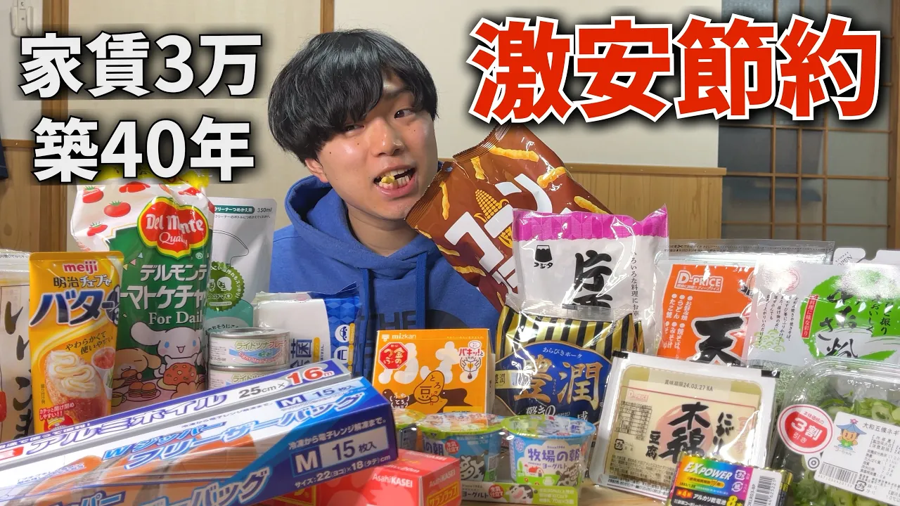 【激安を爆買い】看護師から反し節約生活をする為に行動したのに買い過ぎた…
