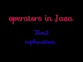operators in java java operators in Tamil