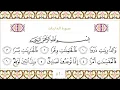 Download Lagu Surah 51 Adh Dhariyat  With Arabic Text By Mishary Rashid Al Affasy