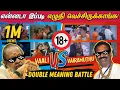 Lagu Vaali VS Vairamuthu - Double Meaning Songs Battle | என்னடா இப்படி எழுதி வச்சிருக்காங்க!