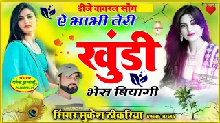  singer mukesh thikariya