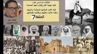 قياد القهر والظلم والقتل    أين ثرواتهم وقصورهم وقصباتهم    أينهم اليوم  الحلقة  دندنها