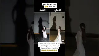 بيسان اسماعيل تقلد بنت اجنبيه بالترند مثل اميره اكسبلور جديدي دويتو متل الأميرة ترند جيش ريمو  بيسان اسماعيل تقلد بنت اجنبيه بالترند مثل اميره اكسبلور جديدي دويتو متل الأميرة ترند جيش ريمو