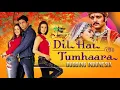 Download Lagu DIL HAI TUMHARA HD Full Movie (Dubbing Indonesia) - Arjun Rampal, Jimmy Sergil, Freety S, Mahima C