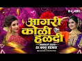 Marathi Dj Songs - Trending Dj Song Nonstop 2025 - Agri Koli Trending Nonstop Dj Song