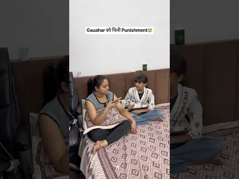 Gauahar को मिली Punishment😰#familyvlog #minivlog #vloglife #shortvlog #shorts