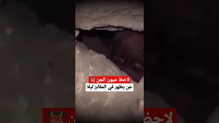 هذا الفيديو مرعب لأبعد الحدود لا تشاهده جن يظهر في المقبرة ليلا رجل الظلام Man Of The Dark 