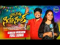 Download Lagu RAVAMMA SINNARI SILAKA 2025 I STUDIO VERSION FULL SONG I SUMAN | SRINIDHI | KARTHIKREDDY | SNEHA