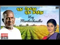 Download Lagu Hey Marikozhundhu Song | Pudhu Nellu Pudhu Naathu Movie | Ilaiyaraaja | Sukanya | S Janaki