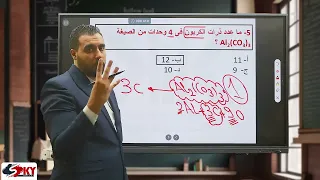 المحاضرة الثانية المعادلة الكيميائية الباب الثانى للصف الأول الثانوى 