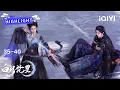 Lagu HIGHLIGHT：神族副本开启！求婚💍殉情💔六万年爱恨纠葛🤔星月选择纯情直球小狗妖神净渊or强制爱恶霸陌离？|白月梵星 Moonlight Mystique | 白鹿 敖瑞鹏 |✦爱奇艺东方奇幻✦