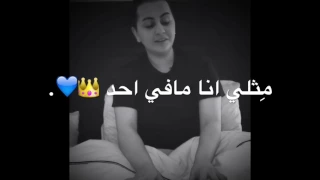 بضحك عليك وابتعد ولو تستحي لا لا ترد 