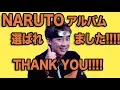 Download Lagu 【祝!!!】僕の曲がNARUTOに選ばれました！ジョー連の皆さん、ありがとう！！！