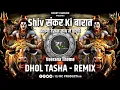 Download Lagu Shiv Shankar Ki Barat Aa Gayi X Veerana | Shiv Barat Special | Dhol Tasha - Remix | DJ RC PRODUCTion