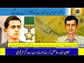 Lagu Rashid Minhas Shaheed l 20 August l 1971 l KnowledgeTV