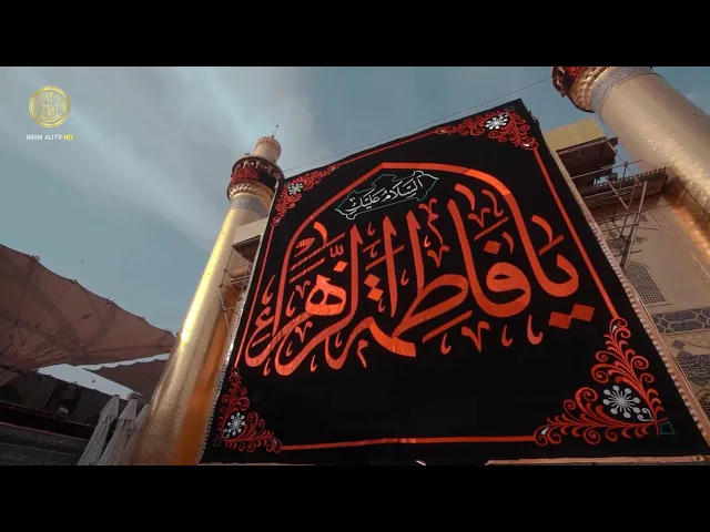 ⁣السَّلامُ عَلَيْكِ يا سَيِّدَةَ نِساءِ العالَمِينَ مِنَ الأوَّلِينَ وَالآخِرِين