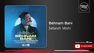 Behnam Bani Setareh Mishi بهنام بانی ستاره میشی 