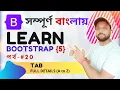 Bootstrap 5 Tab Tutorial for Beginners in Bangla Bootstrap Tab Change on Button Click - Part20