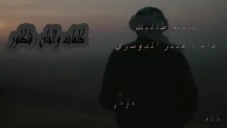 يالله طالبك عنبر الدوسري 