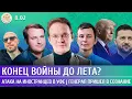 Lagu Конец войны до лета? Атака на иностранцев в Уфе, Генерал пришел в сознание. Мартынов, Левиев, Олещук