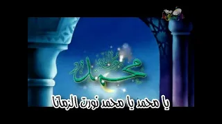 أنشودة يامحمد عنان خياط 