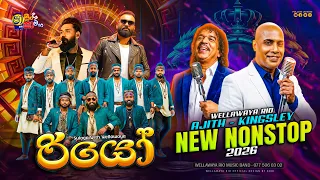 ajith muthukumarana kingsly peris nonstop wellawaya rio 