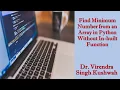 Find Minimum Number from an Array in Python Without In-built Function