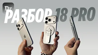 Неделя с iPhone 18 Pro: есть что сказать...