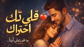 قلبي اختارك                                                          دندنها