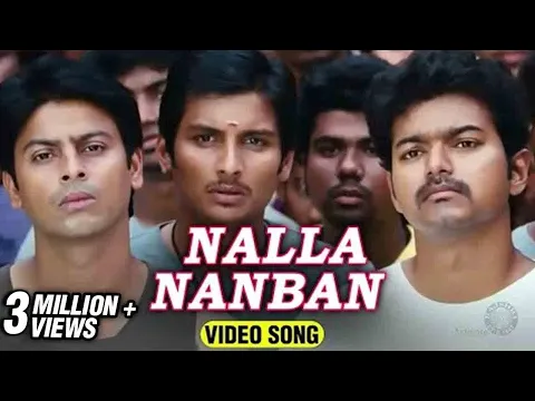 Download MP3 Nalla Nanban Tamil Video Song | Nanban | Na. Muthukumar | Thalapathy Vijay, Jiiva, Srikanth