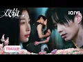 Download Lagu EP18👀Trailer:Esther Yu \u0026He Yu💍Sealing The Promise Of Tomorrow With A Kiss|SPEED AND LOVE 双轨|iQIYI MP3