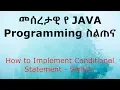 How to Implement Conditional Statement - Switch