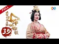 Download Lagu 【ENG SUB】The Advisors Alliance【EP35】丨 China Zone