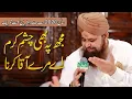 Download Lagu Best Naat 2020 Owias Qadri Muj Pey Bhi Chasme Karam Ae Mere Aaqa Karna