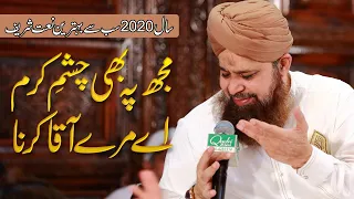 Best Naat 2020 Owias Qadri Muj Pey Bhi Chasme Karam Ae Mere Aaqa Karna  Best Naat 2020 Owias Qadri Muj Pey Bhi Chasme Karam Ae Mere Aaqa Karna