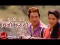 Download Lagu New Nepali Lok Dohori | Chino Harayo - Ramji Khand