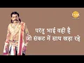 Lagu Ramayan Dialogue Status । रामायण डायलॉग l रावण Status 1