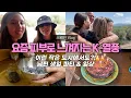 Download Lagu 우리가 사는 스페인 소도시에도 K-food가 보급되는 건가요?! 아이들이 완전 신남 \u0026 남편 생일 파티