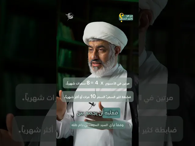 ⁣تسكن في القطيف وتعمل بالجبيل.كيف تصلي؟