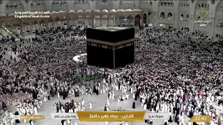 Live Makkah Today بث مباشر قناة القرآن الكريم Makkah Live TV 